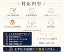 プロがHP更新・保守代行いたします 店舗運営経験を活かしてサポート イメージ4