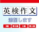 英検 英作文添削 |米国大学TOP卒が添削します 英検3〜準1級対応|合格を引き寄せるプロの添削!丁寧な解説付 イメージ1