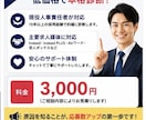 応募が来ない求人票を現役人事が診断します 採用歴15年｜改善点・修正例・優先順位を納品 イメージ6
