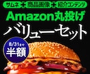 丸投げOK★Amazon商品画像まるごと作成します サムネ・商品画像・紹介コンテンツA＋までワンストップ制作！ イメージ1