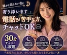 即レス★チャット★愚痴でもOK★お話し相手します 今すぐ可能→30分チャットで貴方のお話し相手になります イメージ1