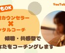 涙活応援！心理カウンセラーがメントレお手伝いします 沢山泣いて、またあなたが笑顔に戻れるまでをサポートします イメージ10