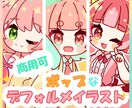 最短3日ポップで可愛いデフォルメイラスト制作します 貴方だけのポップ可愛いで目を引くイラスト制作しませんか？ イメージ1