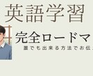 英語の勉強方法教えます 英語の勉強が面白くなるようにお伝えします イメージ1
