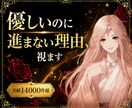 優しいのに進まない理由、視ます 連絡は来るのに、不安が消えないあなたへ イメージ1