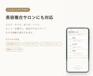 サロン専用のWEB予約システムを丸ごとお作りします 【月額費用0円】HP・公式LINEにも埋め込み可能！ イメージ7