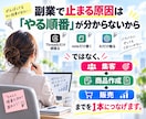 副業迷子の会社員をnote販売まで導線化します Threads×note×AI時短で月5万副業を在宅で目指す イメージ3
