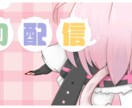 Youtubeのサムネイル作ります POPでかわいいサムネイルで視聴者を増やしませんか? イメージ4