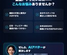 動画制作の撮影コストをAIアバターでゼロにします 撮影も顔出しも不要。AI動画であなたの分身が営業します イメージ2