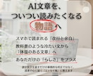 AI文章をスマホで読まれるエッセイ風に整えます 【3000字/3000円】箇条書きでもおしゃれエッセイに◎ イメージ2