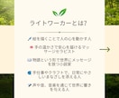ライトワーカーのための起業ガイドお届けします 他人軸ではなく魂軸で始める。自分のままで、世界とつながる。 イメージ3