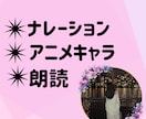 柔らかな声をお届けします ナレーション／キャラクターボイス(少女、大人の女性) イメージ1