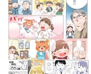 商用OK！広告・LP・SNSに使える漫画をかきます ビジネスシーンに伝わる・親しみやすい漫画はいかがですか イメージ4