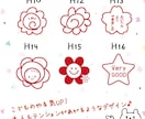 学習用にも♪色々選べる花丸スタンプおつくりします お子様のやる気アップに♪選べるデザインが嬉しい♪花丸はんこ イメージ3