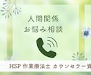 精神科作業療法士があなたの悩みを整理 します 悩みやモヤモヤ解消をサポート✨共感・アドバイスどちらもOK！ イメージ1