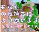 あなたの悲しい、悔しい、寂しい気持ちに寄り添います 全肯定で受け止めます。お話し聞かせてください イメージ1