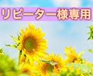 リピーター様のお話を聞かせて頂きます おかえりなさい♡いつでも帰っておいで*ˊᵕˋ* イメージ1