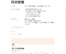 Notionで収支管理と顧客管理を整えます 収支と顧客情報をNotionで一元管理 イメージ6