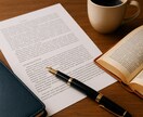 即納で小論文・レポート等の文章を作成します 論文で同志社大学に編入学した私がレポート•小論文を作成します イメージ8