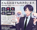 僕に任せてください。あなたのお話聞きます 登録者1500人集めた元Vtuberがあなたのお話聞きます！ イメージ1