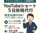 YouTubeショート代行でクラファンPRします Youtubeアカウント作成後1日1投稿5日間連続投稿 イメージ1
