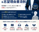 学部卒・若手社会人のMBA受験相談引き受けます 現役MBA生が受験生目線で支援します イメージ1