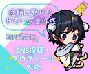 イラスト依頼導線に強い文章作成｜初心者歓迎します クリエイター視点で集客につながる文章提案 イメージ1
