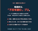 治療院/サロン専門｜看護師がLPを添削します 素通りされる本当の理由、3日で1つお伝えします。 イメージ2