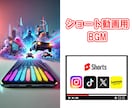 AI不使用＆著作権譲渡！あなた専用楽曲を制作します ショート動画BGM制作＆TuneCore審査通過実績多数！ イメージ4