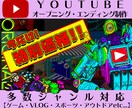 YoutubeのオリジナルOP・ED制作します オリジナルでハイクオリティの映像を制作‼まずはご相談から！！ イメージ1