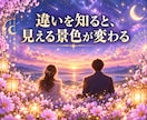 好きなのになぜすれ違う？恋人との相性を鑑定します 恋愛占い｜彼氏・彼女との違いを生年月日×タロットで占います イメージ4