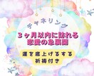 あなた専用★３ヶ月以内に起こる恋愛の展開占います チャネリング×占いであなたの３ヶ月以内の恋愛の展開を鑑定 イメージ1