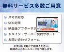 集客できる高品質なホームページを制作します WordPress制作！自分で編集できるホームページ イメージ2