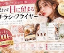 思わず目に留まるチラシを作ります 伝えたい魅力を、目を引く1枚に。最短当日作成可能です！ イメージ1