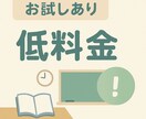 勉強苦手な子向け＊学習支援行います 寄り添った指導を低料金で行います イメージ2