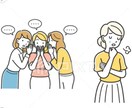 誰にも言えない１番面倒な根深い悩みを解決へ進めます 家庭内/会社/義実家/親戚/元嫁/元夫/近所/ママ友/学校 イメージ5