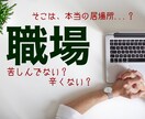 お試しでOK!少しだけ聞いて？に寄り添います ＊今スグ...！辛い時、嬉しい時、職場で嫌なことがあった時 イメージ3