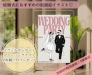 先着5組♡結婚式写真からお洒落線画イラストにします ウェルカムボード・ペーパーアイテム・記念品に◎ イメージ1