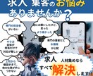 広告画像で集客！ます お客様の印象に残る広告画像作成します。 イメージ1