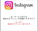インスタ日本人女性+100フォロワー増やします ⚡ココナラ最速・最安値を目指します⚡30日間減少保証付き⚡ イメージ6