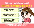 現役STが学生さんや新卒STの相談にのります 医療・介護どちらの領域も経験したSTから話が聞ける！ イメージ1