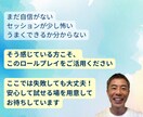 ストレングスコーチング：ロープレ・FBを行います Gallup認定コーチ初任者向け：セッションの実施支援 イメージ8