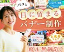 パッと目に留まるWEB画像を制作します お客様の目を惹くデザインであなたのビジネスに貢献します。 イメージ1