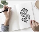あなたにあった節約術を教えます 気付けば手元にお金が残っていない。お金があれば使ってしまう。 イメージ1