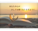 少しお話ししませんか♪心の魔法で寄り添います お試しでもじっくりでも、お気軽にお声がけくださいね！ イメージ9
