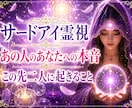 どうしても付き合いたい！なかなか進まない恋霊視ます 難しい状況でも恋愛成就へ導く霊視　片想い・復縁・複雑・同性愛 イメージ1