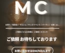 急なイベントMC・司会も一度ご相談お待ちしてます 明るい声＆笑顔でワクワクを♪心に残るイベント作りをお手伝い イメージ3