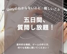 初めての方向け Unityの基本的な使い方教えます Unityの使い方がよくわからない方等に使い方を教えます！ イメージ2