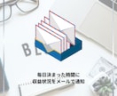 GoogleAdSenseレポート＆自動通知します アドセンス収益を毎日メールで確認＆分析データ自動集約 イメージ3