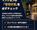 不動産向けSNS投稿画像を制作します 物件の魅力が伝わる見やすい投稿画像を制作 イメージ3